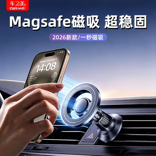 【Magsafe磁吸】车载手机支架