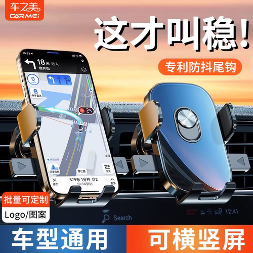 【爆卖100万+】车载支架出风口用
