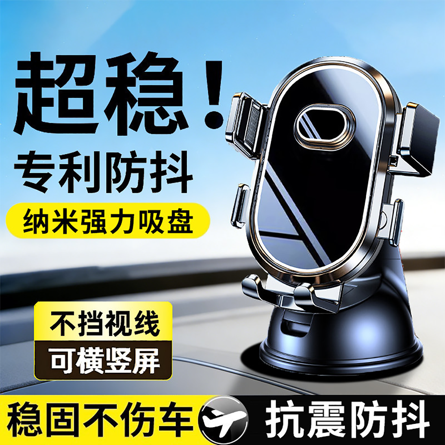 车载手机支架2026新款汽车内导航专用仪表台吸盘式手机固定支撑架