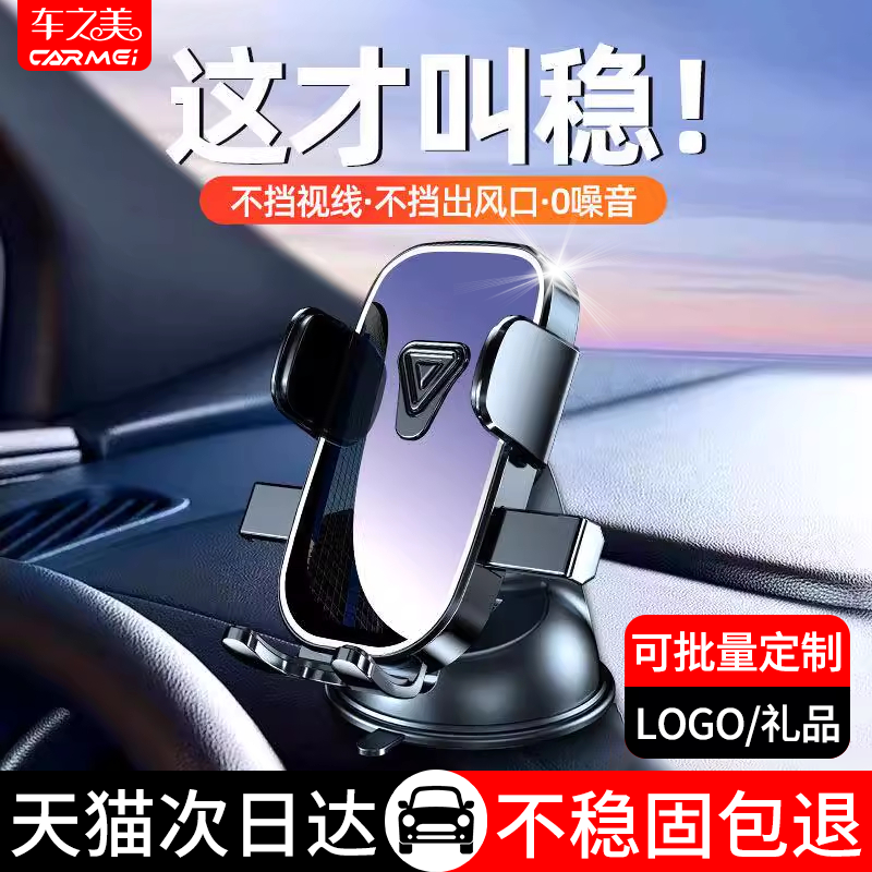 车载手机支架2026新款汽车内仪表台多功能吸盘导航专用支撑架防震