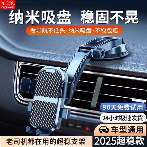 吸盘式车载手机支架万能仪表台