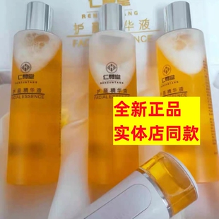 滋润肌肤 1瓶补水保湿 齐鲁仁尊堂护颜精华护颜精华液 液200ml