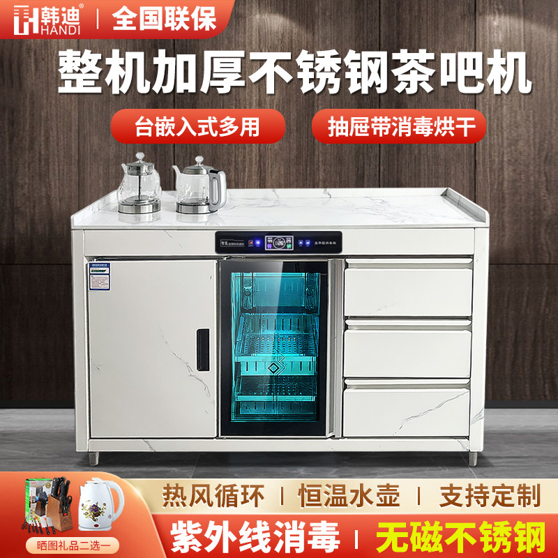 茶水消毒柜商用台式多功能全自动茶吧机餐边柜一体机带烧水壶烘干