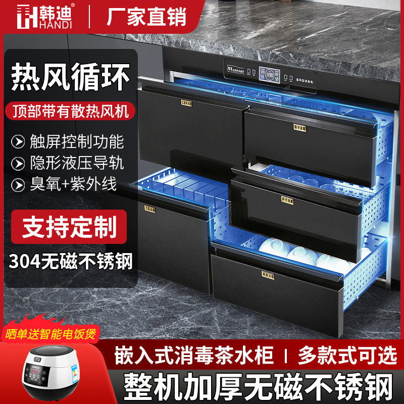 嵌入式消毒柜商用多功能带抽屉紫外线 线餐具不锈钢碗盘柜包厢配