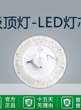 飞雕长方形替换三色贴片吸顶灯
