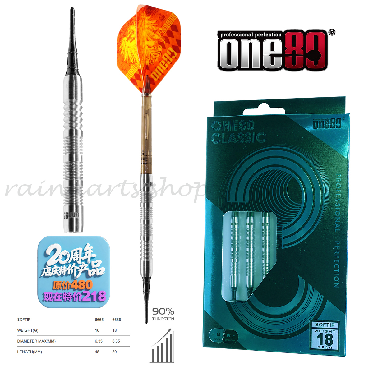 ONE80软镖钨钢镖电子竞技比赛镖