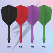 超耐用防追尾高韧性镖叶 No.6 CALIBURN九牌Sup飞镖一体翼 纯色款