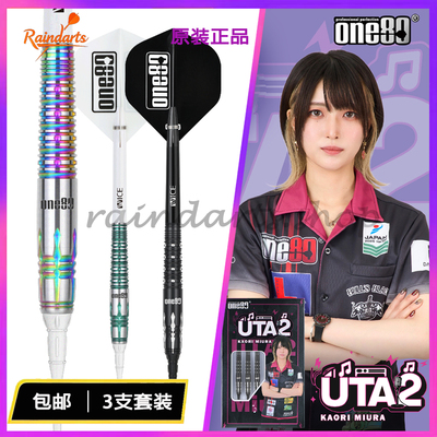 2025新品ONE80三浦歌织2代钨钢镖