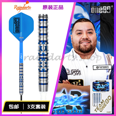 ONE80钨钢镖电子竞技比赛飞镖