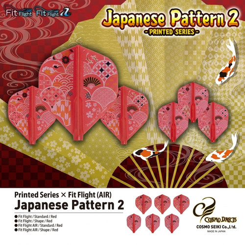 CosmoFitFlightPattern2飞镖叶
