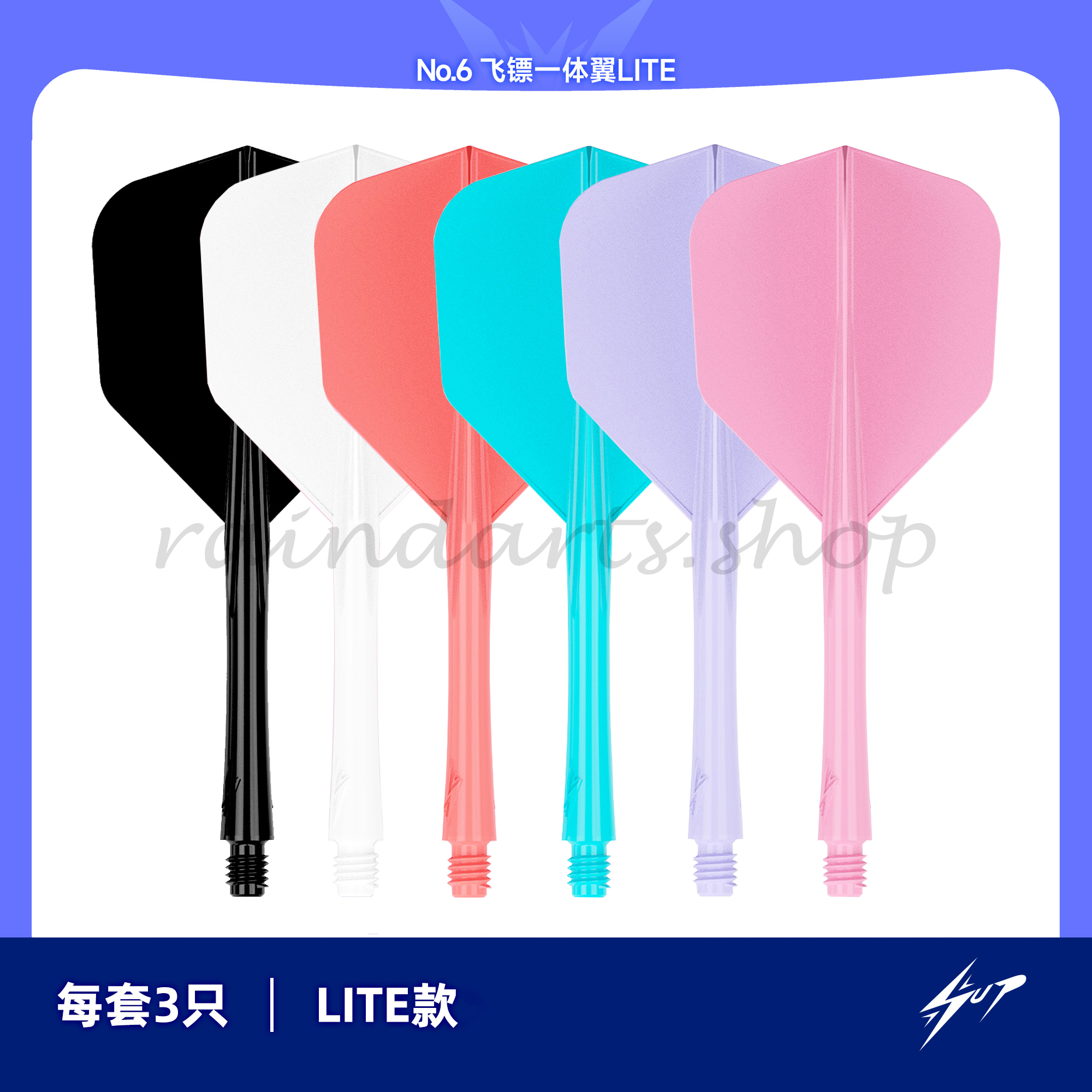 九牌飞镖轻薄一体飞镖叶六色可先