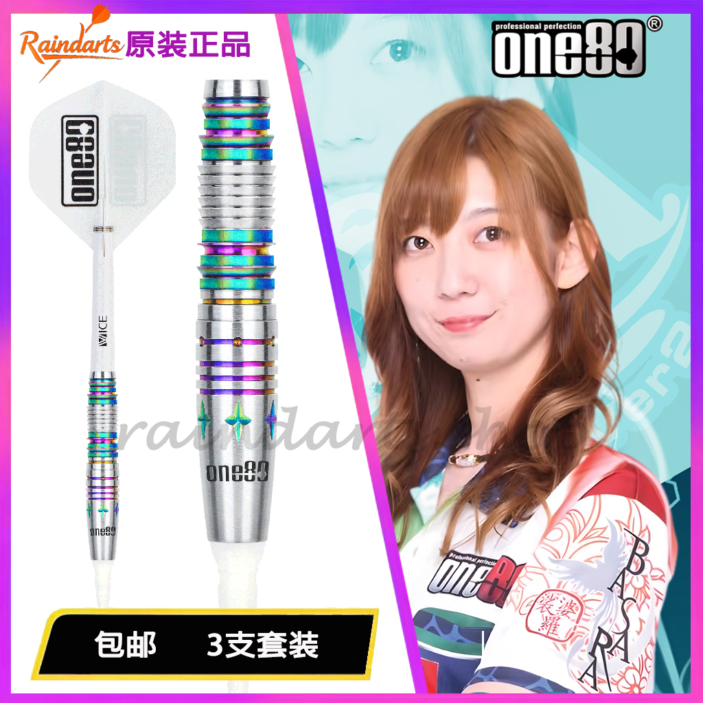 ONE80飞镖软式钨钢比赛飞镖套装