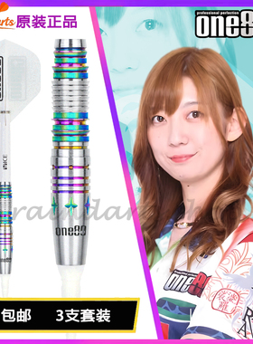 正品ONE80 PLAYER系列MAYA SEKINE II 90%高密度钨钢专业软式飞镖