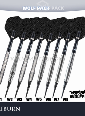 九牌WOLFPACK(狼群)系列 高密度90%钨钢专业软式飞镖套装电子飞镖