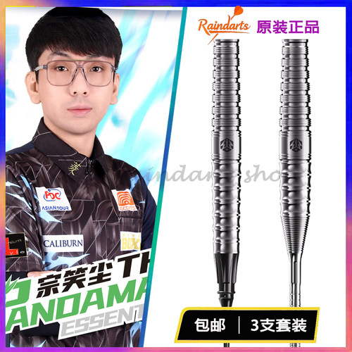 九牌宗笑尘同款95%钨钢飞镖套装