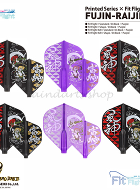 日本原装正品 COSMO Fit Flight PS FUJIN RAIJIN 飞镖翼镖叶镖尾