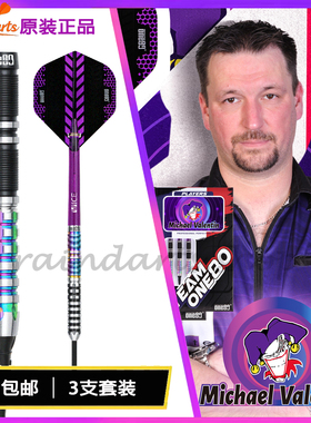 原装正品 ONE80 PLAYER Michael Valentin 90% 钨钢软式硬式飞镖