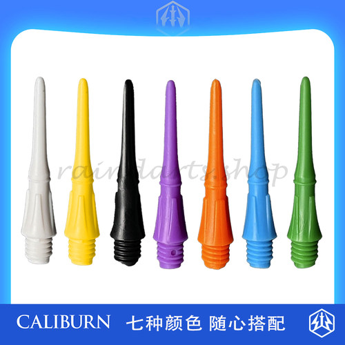 九牌软式飞镖针替换针耐用