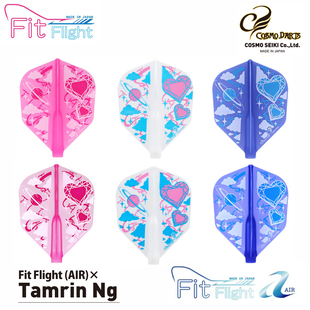 Flight Fit AIR Tamrin ver.1小方形飞镖翼镖叶 日本原装 COSMO