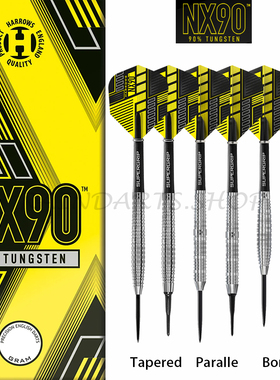 英国制造哈路士|HARROWS NX-90 90%钨钢软式飞镖|硬式比赛飞镖