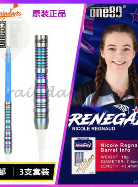 ONE80 PLAYER  NICOLE REGNAUD钨钢专业软式飞镖套装