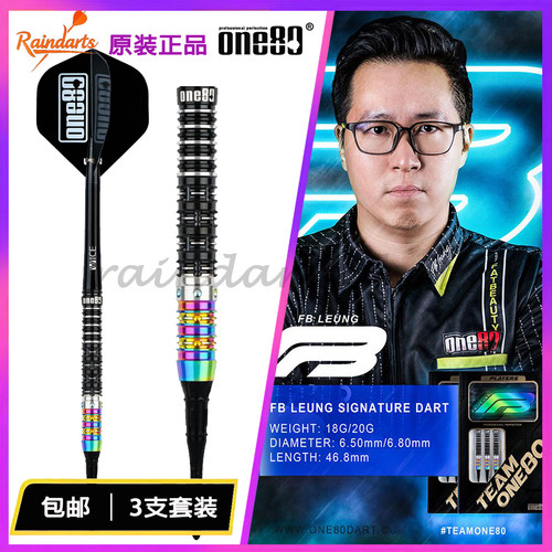 飞镖套装ONE80电子竞技安全飞镖