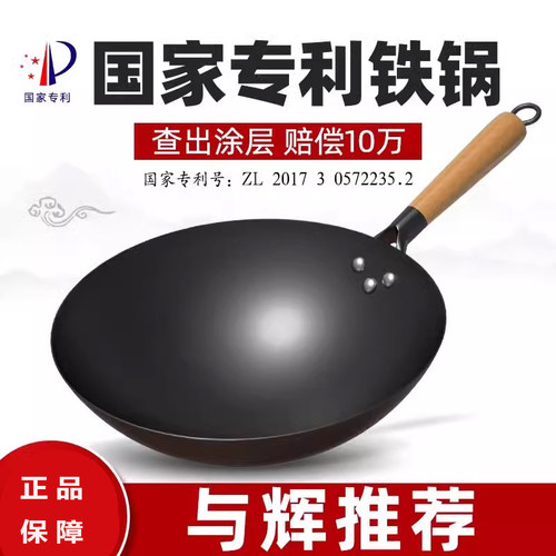 章丘铁锅第一名，精铁无涂层