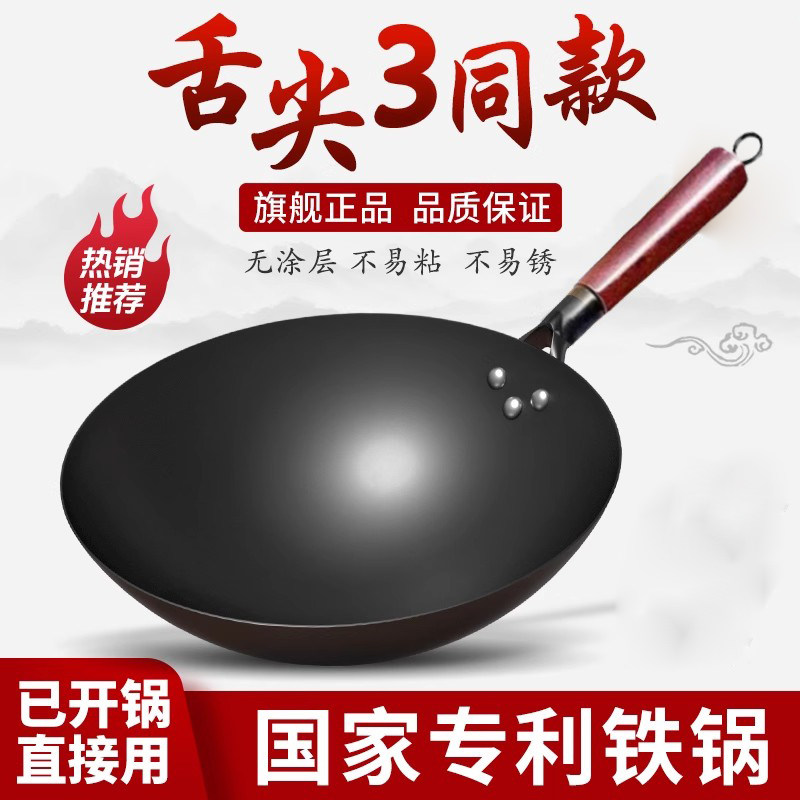 正宗章丘同款铁锅官方旗舰店正品无涂层东方甄选直播间炒菜锅,厨房/烹饪用具,炒锅,淘宝优惠券,粉丝福利购,淘宝优惠卷