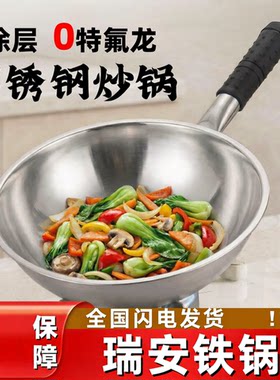 瑞安传家锅第一名，无涂层不粘锅