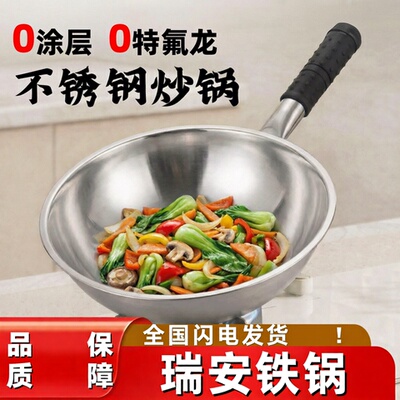 瑞安传家锅第一名，无涂层不粘锅