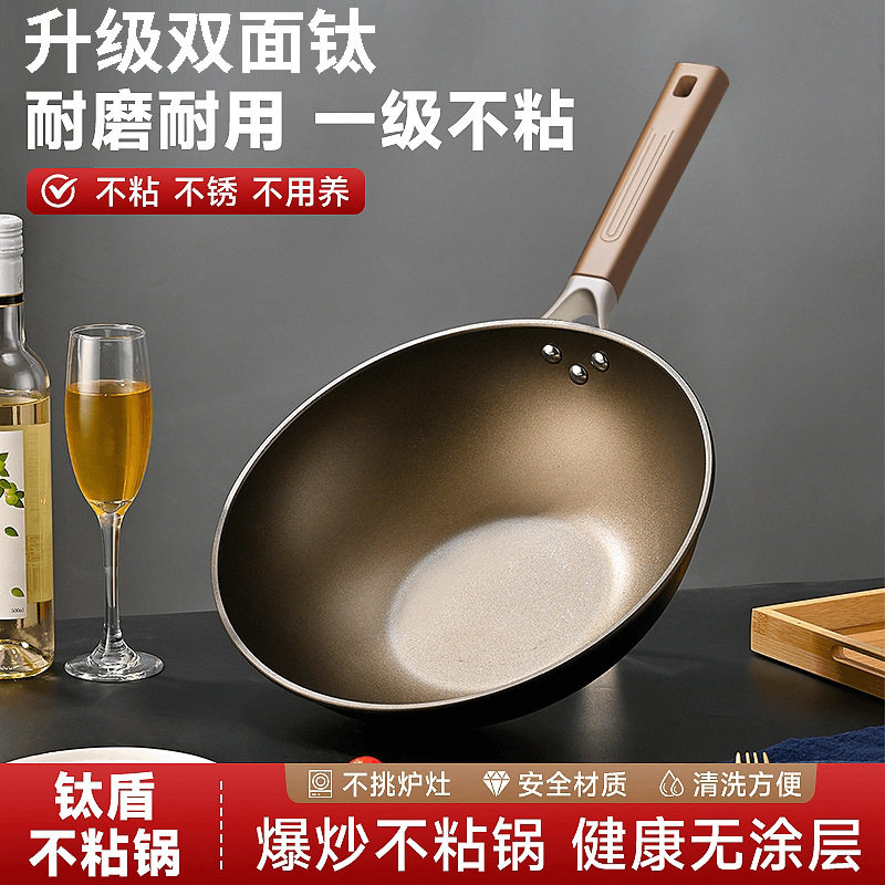 德国无涂层双面纯钛不粘锅炒菜锅家用钛锅平底锅燃气灶电磁炉通用
