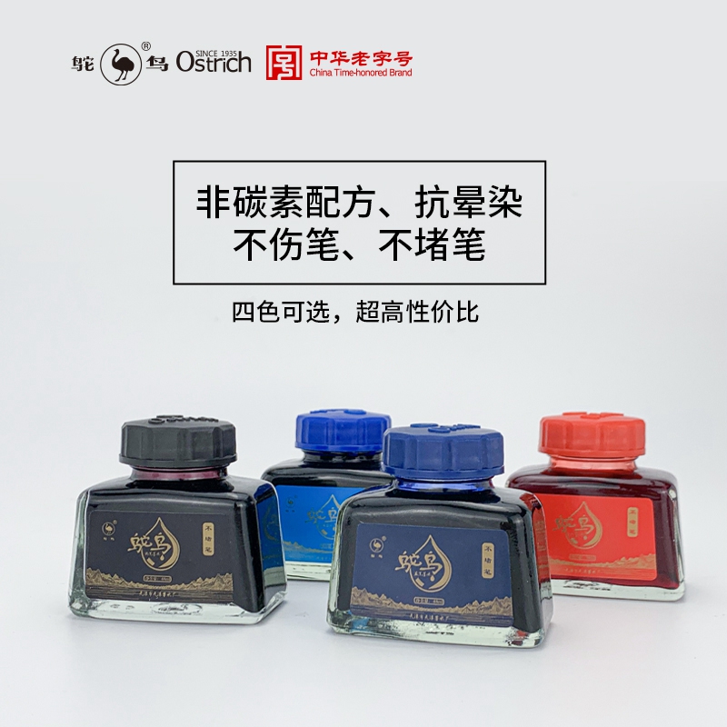 非碳素不堵笔墨水颜色浓郁顺滑