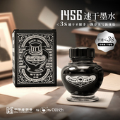 鸵鸟墨水1456纯黑速干墨水钢笔用非碳素不堵笔极黑学生钢笔用