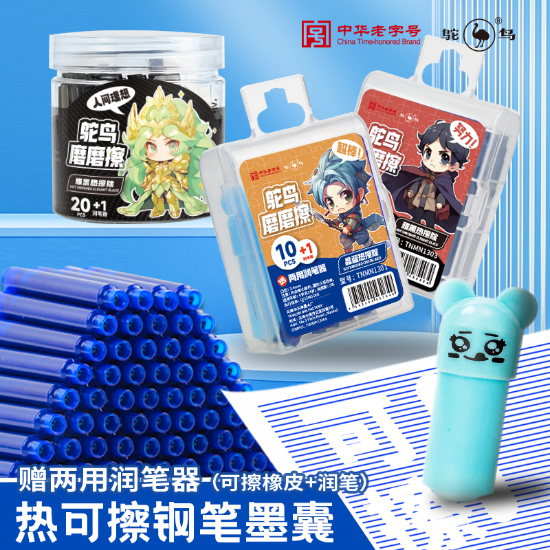 墨水钢笔纯蓝热可擦小学生魔力