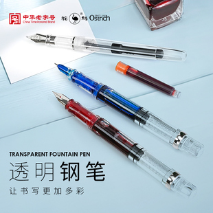 透明示范彩墨钢笔美工笔尖带吸墨器学生用书法练字可替换墨囊笔记