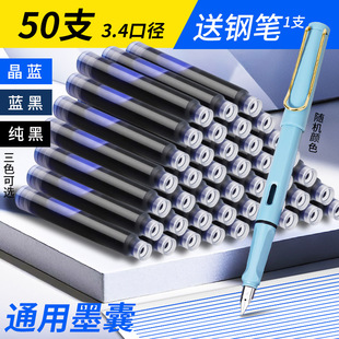 鸵鸟墨水钢笔用墨囊3.4mm通用口径纯黑晶蓝蓝黑可替换墨囊送钢笔