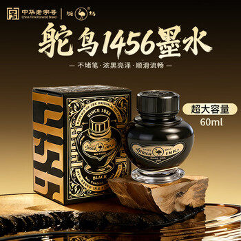 鸵鸟1456纯黑墨水钢笔用非碳素不堵笔极黑墨水不干尖书写练字商务