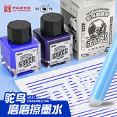 鸵鸟热可擦墨水钢笔墨水不赌魔力擦学生用晶蓝蓝黑练字三年级防水