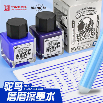 鸵鸟热可擦墨水钢笔墨水不赌魔力擦学生用晶蓝蓝黑练字三年级防水