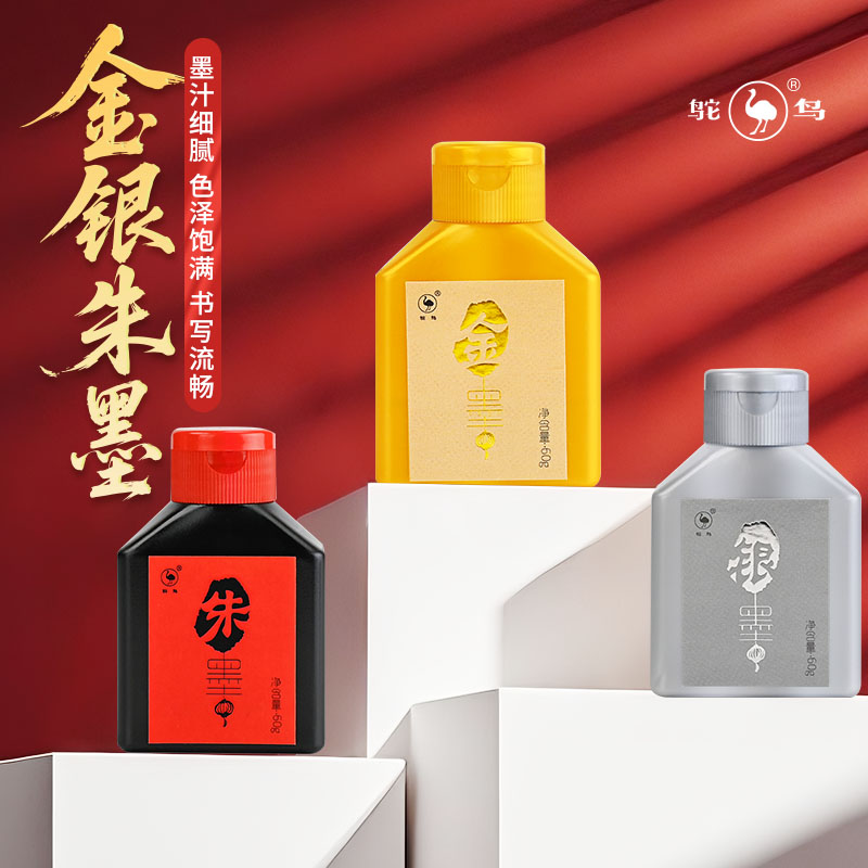 天津鸵鸟金银墨汁抄经小楷