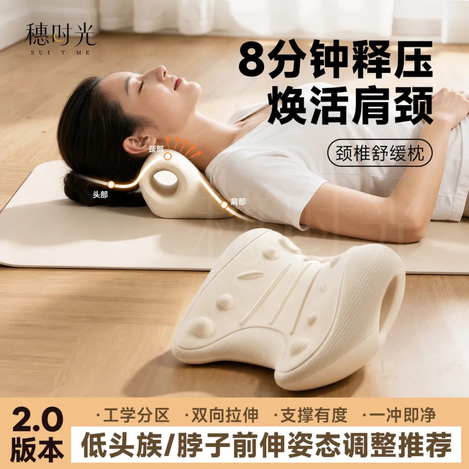 穗时光SUI TIME2.0版颈椎按摩颈部舒缓器按摩枕反弓拉伸颈托支撑