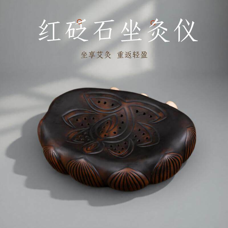 红砭石艾灸凳坐灸仪随身家用