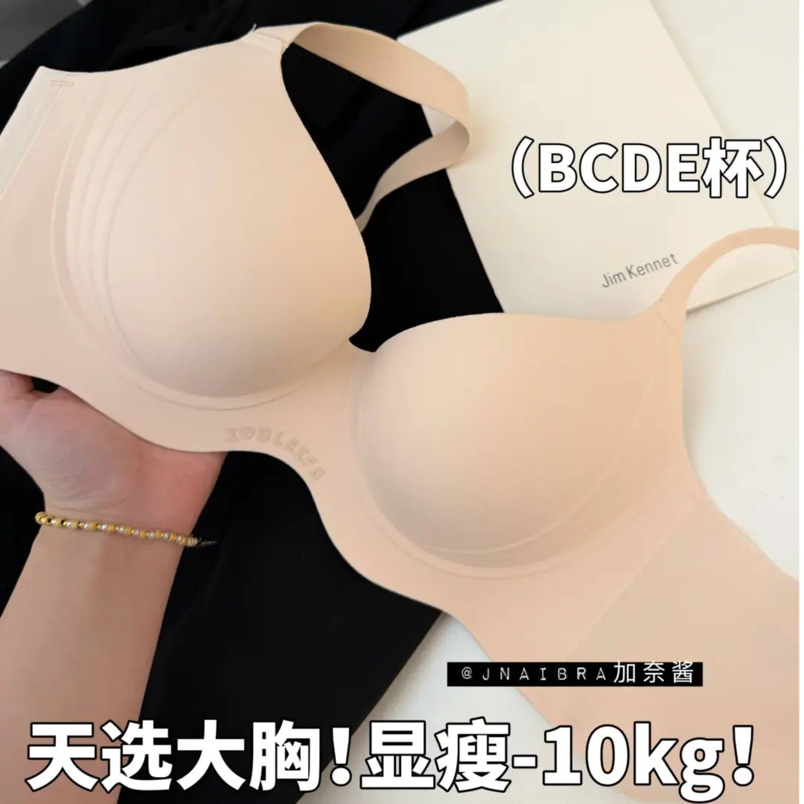 大胸聚拢防垂无痕软钢圈大码文胸