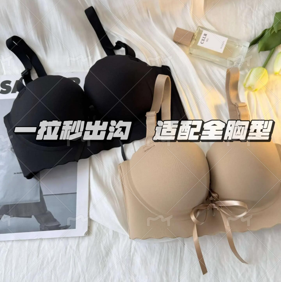 小红书款小胸全能王可聚可扩5cm加厚胸垫平地起高楼聚拢前扣内衣