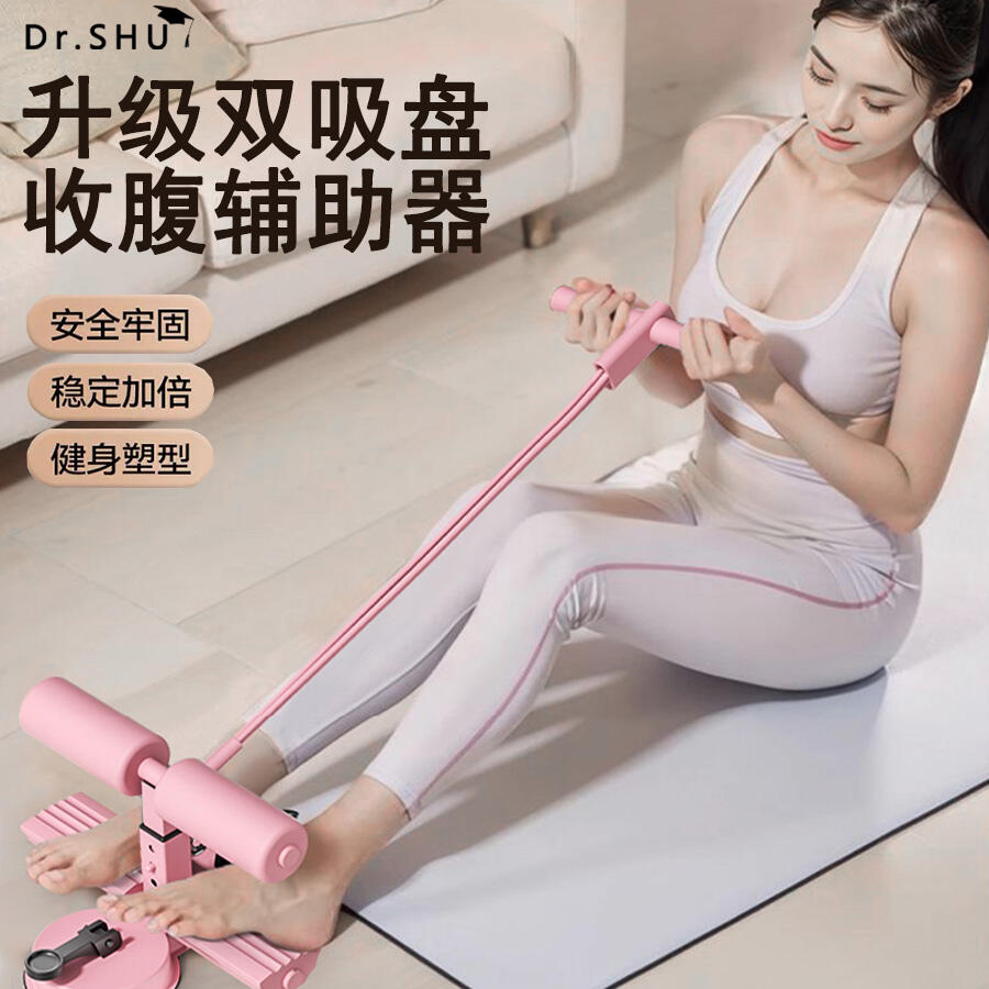 仰卧起坐辅助器固定脚器