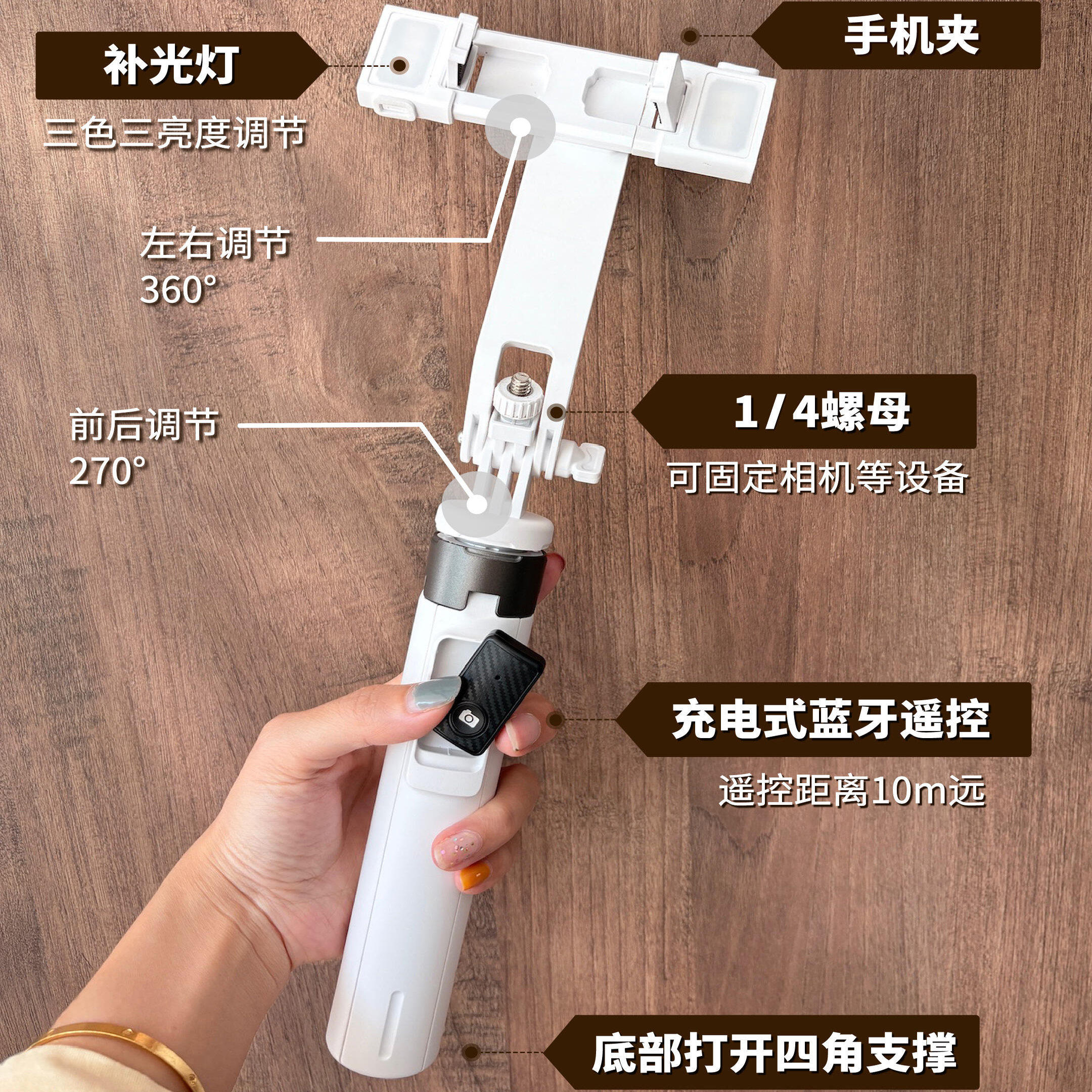 爱拍照的欧尼相机支架便携四脚蓝牙自拍杆支持相机手机补光灯支架