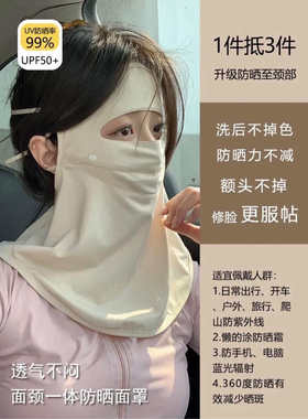 爱美的童童子小红书同款面罩