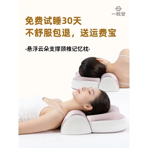 一枕安小红书同款真慢回弹记忆枕反弓护颈椎体态助睡眠睡觉记忆棉