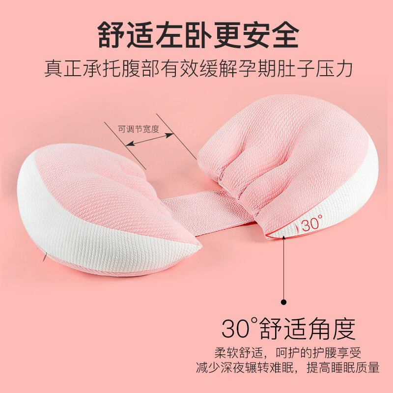 孕妇护腰侧睡专用枕头