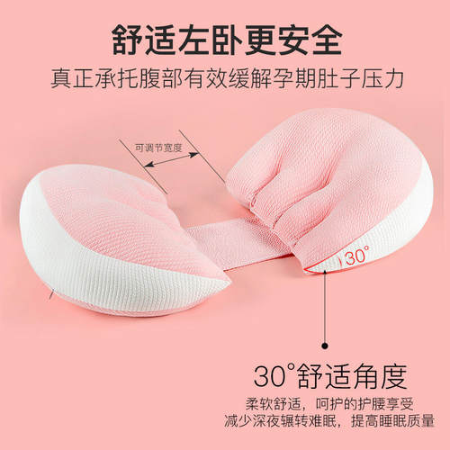 孕妇护腰侧睡专用枕头